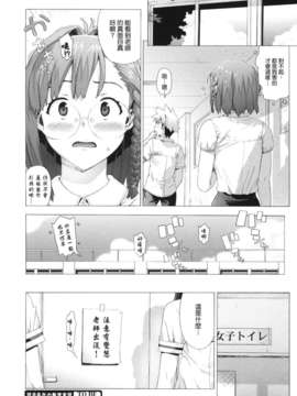 [たくじ][M教師 望月先生のヒミツ][中漫]_094