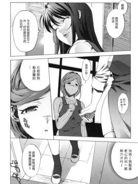 [たくじ][M教師 望月先生のヒミツ][中漫]_164