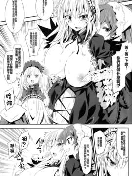 [CE汉化组](C83) [冬扇草堂 (冬扇)] 銀乳一番榨り (ローゼンメイデン)_CE_102_006