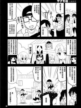 【脸肿汉化组】(C83) [高速回転(八雲剣豪)] お菓子の王様 (さくら荘のペットな彼女)_00000021 