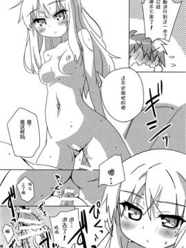 【脸肿汉化组】(C83) [高速回転(八雲剣豪)] お菓子の王様 (さくら荘のペットな彼女)_00000012 