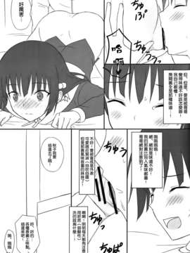 [空気系☆漢化] (C83) [芝雪屋 (しばゆき)] あにしてる! (お兄ちゃんだけど愛さえあれば関係ないよねっ)_010