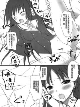 [空気系☆漢化] (C83) [芝雪屋 (しばゆき)] あにしてる! (お兄ちゃんだけど愛さえあれば関係ないよねっ)_013