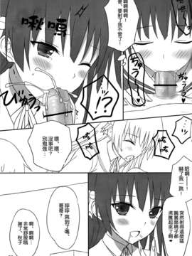 [空気系☆漢化] (C83) [芝雪屋 (しばゆき)] あにしてる! (お兄ちゃんだけど愛さえあれば関係ないよねっ)_008