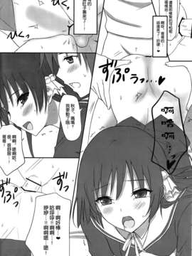 [空気系☆漢化] (C83) [芝雪屋 (しばゆき)] あにしてる! (お兄ちゃんだけど愛さえあれば関係ないよねっ)_011