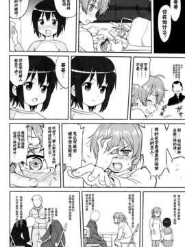 (C83) (同人誌) [蛸壷屋 (TK)] ラマンチャの女 (中二病でも恋がしたい!) (女僕面漢化組)_010