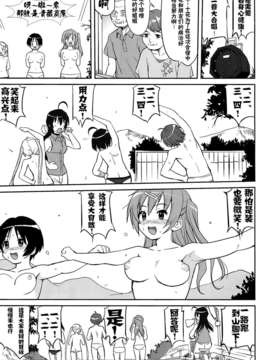 (C83) (同人誌) [蛸壷屋 (TK)] ラマンチャの女 (中二病でも恋がしたい!) (女僕面漢化組)_035