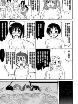 (C83) (同人誌) [蛸壷屋 (TK)] ラマンチャの女 (中二病でも恋がしたい!) (女僕面漢化組)_039