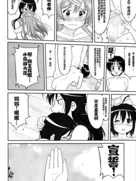 (C83) (同人誌) [蛸壷屋 (TK)] ラマンチャの女 (中二病でも恋がしたい!) (女僕面漢化組)_046