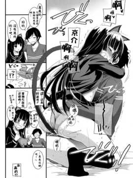 [天鹅之恋同人部](C83) [Digital Lover (なかじまゆか)] D.L.action 73 (俺の妹がこんなに可愛いわけがない)_IMG_0015