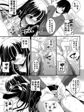 [天鹅之恋同人部](C83) [Digital Lover (なかじまゆか)] D.L.action 73 (俺の妹がこんなに可愛いわけがない)_IMG_0008