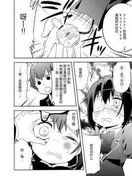 [空気系☆漢化] (C83) [オレンジミル (水あさと)] このあと六花ちゃんがひどい目に! (中二病でも恋がしたい!)_016