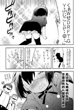 [空気系☆漢化] (C83) [オレンジミル (水あさと)] このあと六花ちゃんがひどい目に! (中二病でも恋がしたい!)_011