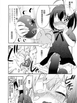 [空気系☆漢化] (C83) [オレンジミル (水あさと)] このあと六花ちゃんがひどい目に! (中二病でも恋がしたい!)_008