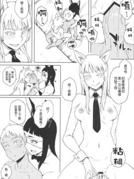 (C82)(同人誌)[雰囲気組(ゆりかわ)] フフフーフ・フーフフ (ヨルムンガンド)[渣渣汉化组]_fufufu_12