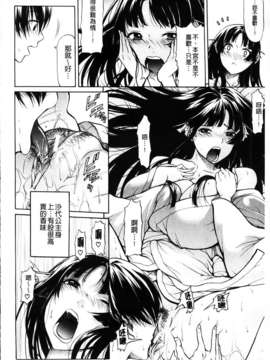 [MMScan080][オザケン] 姫物語 [C1829]_MMScan080_022