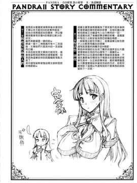 の希望~ II_Scan_120225_0137