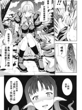 の希望~ II_Scan_120225_0044