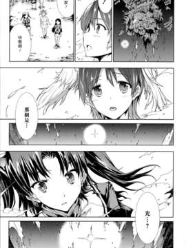 の希望~ II_Scan_120225_0190