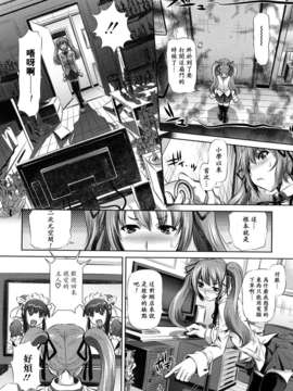 [NABURU] 強制挿姦[黑崎猫]_0048