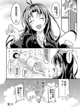 [くりから] ぱい☆ずり(維納斯)_015