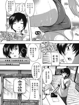 [奈塚Q弥] なぜこの銭湯は美少女客ばかりなのか[黑崎猫改圖]_furo_0103