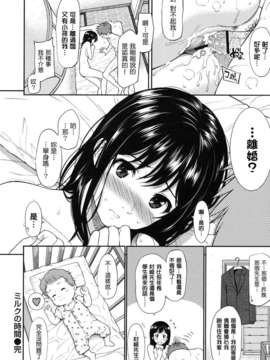 [ホムンクルス] はじらいブレイク_190