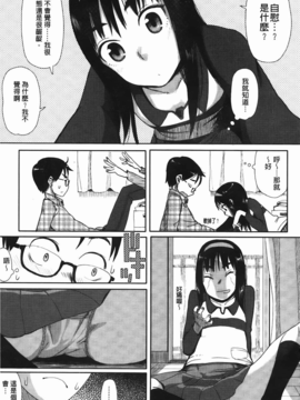 [C1832][大守春雨] かなことおじさん(佳奈子與變態叔叔)_img-121