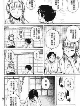 [C1832][大守春雨] かなことおじさん(佳奈子與變態叔叔)_img-098