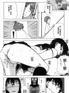 [C1832][大守春雨] かなことおじさん(佳奈子與變態叔叔)_img-180