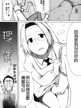 [C1832][大守春雨] かなことおじさん(佳奈子與變態叔叔)_img-009