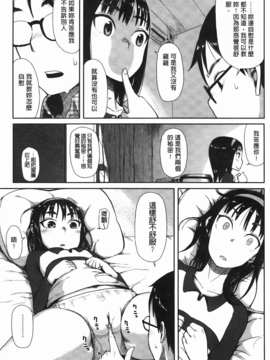 [C1832][大守春雨] かなことおじさん(佳奈子與變態叔叔)_img-122