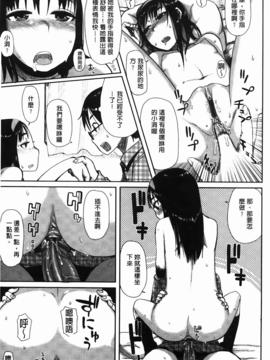 [C1832][大守春雨] かなことおじさん(佳奈子與變態叔叔)_img-131