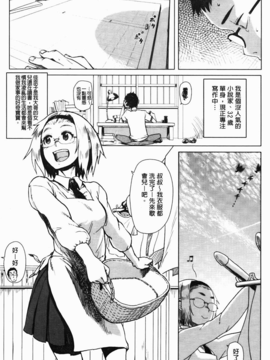 [C1832][大守春雨] かなことおじさん(佳奈子與變態叔叔)_img-003