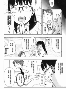 [C1832][大守春雨] かなことおじさん(佳奈子與變態叔叔)_img-176