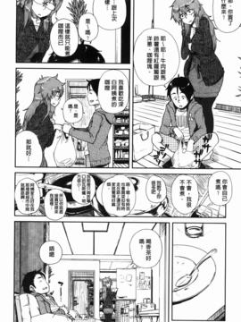 [C1832][大守春雨] かなことおじさん(佳奈子與變態叔叔)_img-138