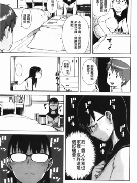 [C1832][大守春雨] かなことおじさん(佳奈子與變態叔叔)_img-177