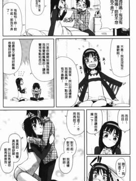 [C1832][大守春雨] かなことおじさん(佳奈子與變態叔叔)_img-125