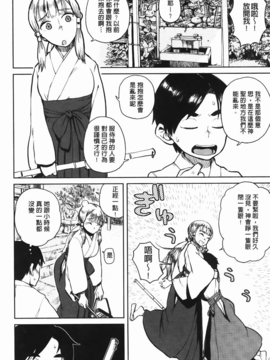 [C1832][大守春雨] かなことおじさん(佳奈子與變態叔叔)_img-084