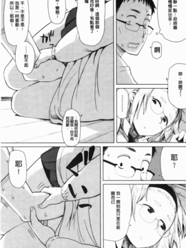 [C1832][大守春雨] かなことおじさん(佳奈子與變態叔叔)_img-008