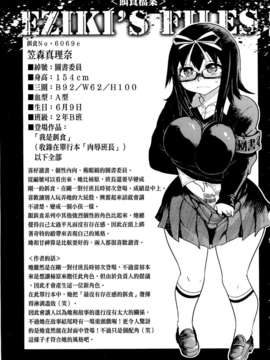 [まるキ堂][制服メスブタ痴帯][Badluck1205掃圖][中漫]_0049