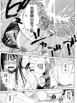 [まるキ堂][制服メスブタ痴帯][Badluck1205掃圖][中漫]_0157