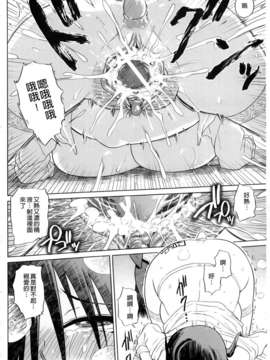 [まるキ堂][制服メスブタ痴帯][Badluck1205掃圖][中漫]_0160