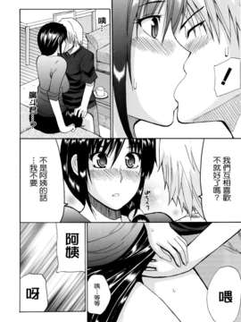 [Shunjou Shuusuke] Venus Rhapsody_016