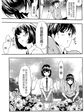 [香月りお] 催眠術で彼女を淫らにする方法 [BOJJ掃圖]_A_011