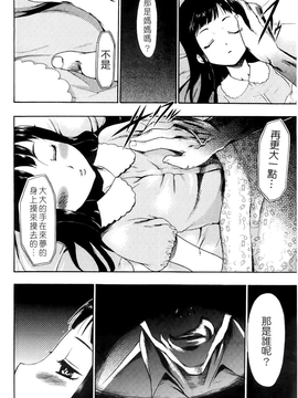 [香月りお] 催眠術で彼女を淫らにする方法 [BOJJ掃圖]_A_046