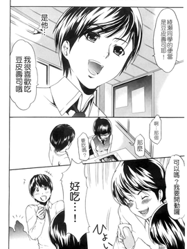 [香月りお] 催眠術で彼女を淫らにする方法 [BOJJ掃圖]_A_008