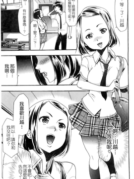 [香月りお] 催眠術で彼女を淫らにする方法 [BOJJ掃圖]_A_021