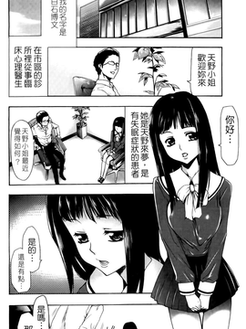 [香月りお] 催眠術で彼女を淫らにする方法 [BOJJ掃圖]_A_040