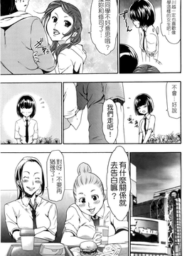 [香月りお] 催眠術で彼女を淫らにする方法 [BOJJ掃圖]_A_013